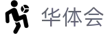 华体会-官方网站-官方体育赛事策划运营